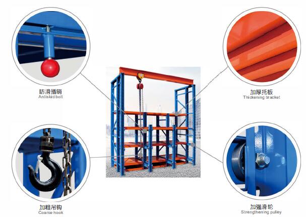 模具貨架 模具貨架
