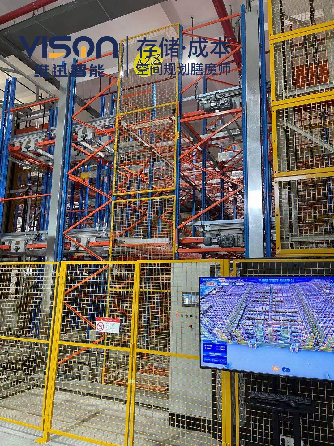 自動化倉庫 自動化倉庫